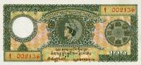 (№1978P-4) Банкнота Бутан 1978 год "100 Ngultrum"